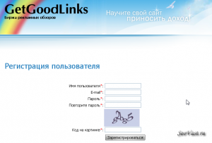 registraciya-na-getgoodlinks